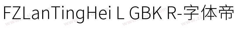 FZLanTingHei L GBK R字体转换